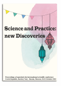 Science and Practice: new Discoveries